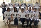 В Няганской поликлинике проходит кампания, приуроченная ко Всемирному Дню безопасности пациентов