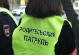 В Нефтеюганске создадут родительские патрули, чтобы следить за порядком возле образовательных организаций