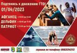 Ежемесячный фестиваль ВФСК «ГТО» состоится в Нягани на этой неделе