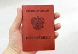 В Госдуме предложили запретить "уклонистам" выезд из России, кредиты и сделки с жильем