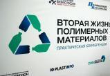 Возможности ИНТЦ «ЮНИТИ ПАРК» и ОЭЗ «Нягань» представили участникам отрасли по переработке полимеров