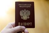 В Госдуме рассмотрят проект о лишении уклонистов приобретенного гражданства РФ