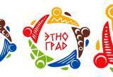 В Нягани в День народного единства пройдёт Фестиваль национальных культур «Этноград»
