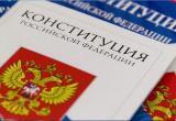 Почти 300 тысяч югорчан приняли участие в викторине «30 лет Конституции России – проверь себя!»