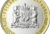 Банк России выпустил в обращение памятную монету, посвященную Югре