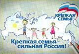 «Неделя семейных МФЦ» пройдёт в регионах России. К социальной акции подключится и Югра