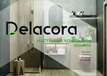 Новинки-2024 от Delacora