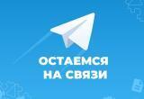 В связи с блокировкой Viber, в Нягани созданы новые официальные чаты микрорайонов. СПИСОК