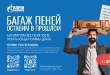 Энергетики готовы списать более 140 млн рублей пеней