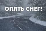 Ограничена скорость на автодорогах "Ханты-Мансийск - Талинка - Советский" и "Нягань -Талинка"