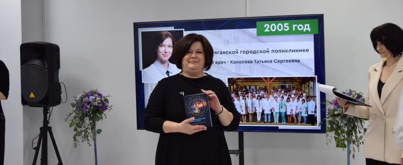 пресс-служба Няганской городской поликлиники