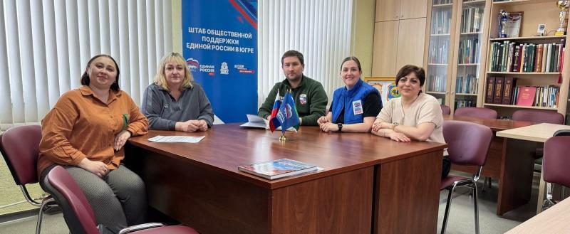 пресс-служба Местного отделения партии