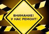 На автодороге г.Югорск – пгт.Таёжный с 402 по 403 км будет остановлено движение 2-4 мая На автодороге г.Югорск – пгт.Таёжный с 402 по 403 км будет остановлено движение 2-4 мая