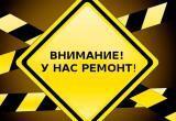 На автодороге Югорск – Таёжный с 402 по 403 км будет остановлено движение 8-11 мая На автодороге Югорск – Таёжный с 402 по 403 км будет остановлено движение 8-11 мая