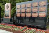 В Сургуте открыли мемориальный комплекс, посвящённый памяти погибших сотрудников ОВД