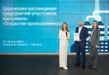 пресс-служба АО "СибурТюменьГаз"