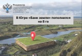 пресс-служба Управления Росреестра по ХМАО-Югре