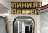 Летние СКИДКИ в магазине ЛИНИЯ ДВЕРЕЙ! Летние СКИДКИ в магазине ЛИНИЯ ДВЕРЕЙ!