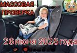 Завтра в Югре пройдут массовые проверки водителей Завтра в Югре пройдут массовые проверки водителей