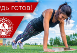 Советы для успешной сдачи ГТО