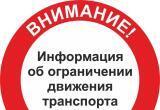 На автомобильной трассе г.Югорск – пгт.Таёжный с 402 по 403 км будет остановлено движение 4-6 июля