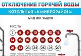 В Нягани приостановили работу двух котельных В Нягани приостановили работу двух котельных