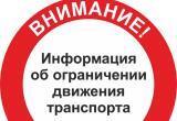 На автомобильной трассе г.Югорск – пгт.Таёжный с 402 по 403 км будет остановлено движение 16-20 июля