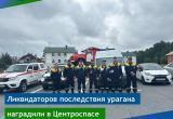 пресс-служба КУ "Центроспас-Югория" пресс-служба КУ "Центроспас-Югория"
