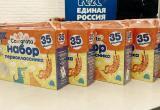 «Единая Россия» проведёт традиционную акцию «Собери ребёнка в школу»