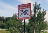 В пос. Белый Яр на реке Барсова утонул мужчина