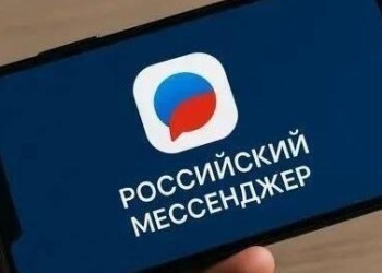 Администрация Нягани и подведомственные учреждения переходят в национальный мессенджер Mах