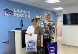 пресс-служба Местного отделения партии "Единая Россия" пресс-служба Местного отделения партии "Единая Россия"
