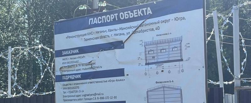 пресс-служба Администрации Нягани