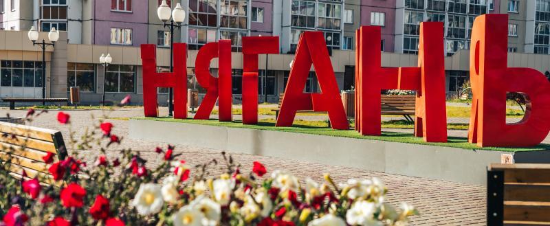 пресс-служба Администрации Нягани