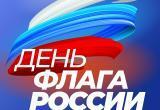 В Ханты-Мансийске установили Государственный флаг России на вершине моста «Красный дракон»