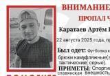 Молодой мужчина пропал в районе первого гидронамыва в Нягани