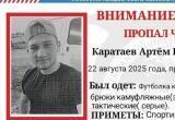 Спасатели, сотрудники полиции и добровольцы ведут поиски пропавшего в Нягани мужчины