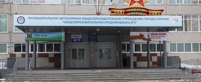 пресс-служба Администрации Нягани