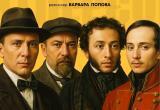 В Няганском театре премьера августа - спектакль «Литперсоны»