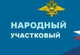 На сайте УМВД России по ХМАО – Югре открылось голосование за звание «Народный участковый – 2025»