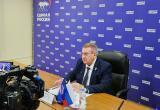 Региональное Ханты-Мансийское отделение "Единой России"