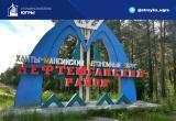 Сегодня Губернатор Руслан Кухарук работает в Нефтеюганском районе