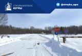 К 25 декабря в Югре откроют 62 ледовые переправы и 56 автозимников К 25 декабря в Югре откроют 62 ледовые переправы и 56 автозимников