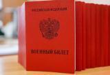 Госдума приняла закон о призыве на военную службу в течение календарного года