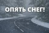 Ограничение скорости введено на автодороге "Ханты-Мансийск - Талинка - Советский"