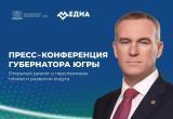 Руслан Кухарук проведет пресс-конференцию в рамках форума «Информационный мир Югры»