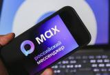 Официальные чаты микрорайонов Нягани переходят в MAX
