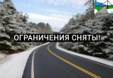 Сняты ограничения на автодорогах "Нягань - Талинка", "Нягань - Приобье", "Советский - Нягань"
