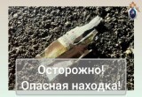 Соблюдения правил безопасности при обнаружении бесхозных предметов