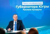 Губернатор Югры Руслан Кухарук проведет прямую линию с жителями округа